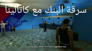 تختيم لعبة Gta San Andreas للموبايل  الحلقة 10