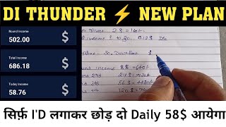 DI Thunder New Plan On Paper | Di thunder Business Plan | new mlm plan launch today | new mlm plan