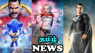 SuperHero News | Hollywood Updates | Thor Love & Thunder | Justice League | #1 in Tamil