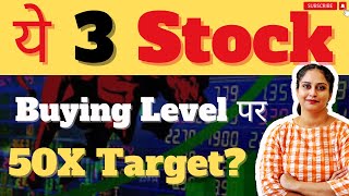 3 Best Stocks To Buy Now | Top 3 Stocks To Buy Now | Stock Portfolio | Stock Market