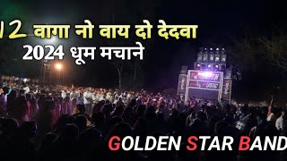 2024 मार्केट धूम मचाने वाली treding Timli Song ||goldan star band at-moskut 23/5/2024