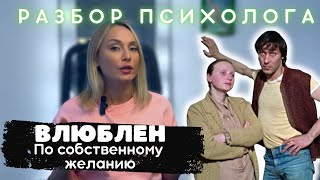 ВЛЮБЛЕН по собственному желанию. Алкоголизм и выздоровление.