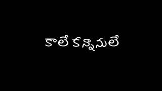 🎸# కాలే కన్నానులే # 🎸 # telugu whatsapp status #plz like commentes _🎸