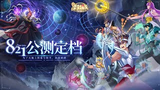 Saint Seiya: Rebirth 2 - Gameplay | China