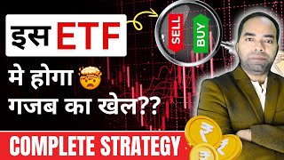 इस ETF में होगा बड़ा खेल ?! || ETF TRADING FOR BEGINNERS