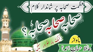 Azmat e sahaba par .new kalam