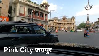 Pink City जयपुर | Travel Vlog in Jaipur Rajasthan India #travel #vlog #india