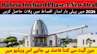 Bahria Orchard Lahore Phase 4 New Deal 5M,10M Plot Launched With Map Plot Number Development Started