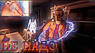 НИ НАДАА!!! ➲ phasmophobia