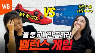 [라브토크]자전거 여행을 일주일간 떠난다면 무엇을 선택하겠습니까? 자덕 #밸런스게임 (Eng)