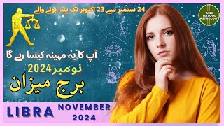 LIBRA NOVEMBER 2024 Horoscope in Urdu |برج میزان نومبر |Monthly Horoscope