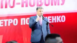 Порошенко пообещал платить 1000 гривен в день участникам АТО 22 05 2014