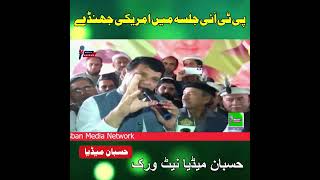 Amir Muqam Blasting Speech about PTI American Flag | Bajaur News