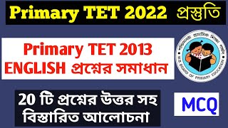 Primary Tet 2013 Question//Solved English question of Primary Tet 2013//Primary Tet 2013 প্রশ্নপত্র।