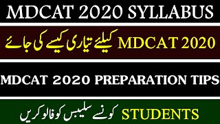 MDCAT 2020 syllabus UHS | mdcat 2020 preparation tips | entry test mbbs bds | mdcat 2020 latest news