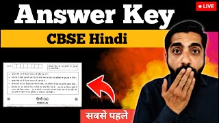 CBSE Hindi Answer Key 2024 | Answer Key Hindi 2024 | All Sets