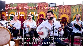 IZENKAD OFFICIEL (DRARGA)/izenkad n drarga/ TAGROUPIT/ AYOUB HAMDANE ازنكاض ن الدراركة / ايوب حمدان