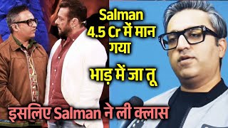 Bigg Boss 18 | Ashneer Grover Ki Reality Aayi Samne, Salman Ko Bola Tha BHAAD Mein Jaa