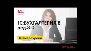 Какие справки по ЕНС и ЕНП из 1С:Бухгалтерии 8 можно запросить в ФНС