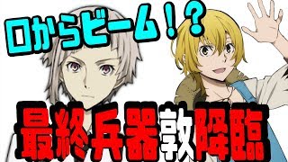 【文スト文字起こし】新アニメ！？上村くんの口からビームがwww 【吹いたら負け】声優文字起こしRADIO