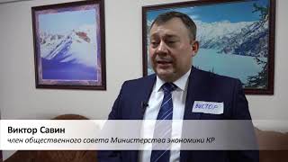 Респонденты министерства Экономики