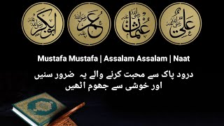 Mustafa Mustafa  Assalam Assalam  Naat Sharif #naaterasool