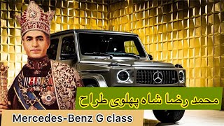 0تا100مرسدس بنز  Mercedes-Benz from the beginning until now