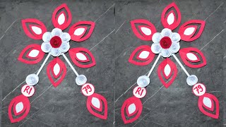 Beautifull Wallhanging - How To Make Paper Wallhanging