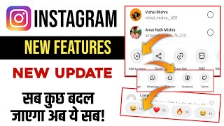 Instagram new update 2023 | Instagram new features 2023 | #instagram