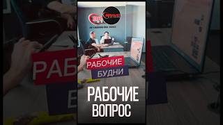 Рабочие вопросы / BRAVOMOTORS