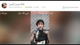 الفنانه سوسن الحسن  سهرات bigo live 2020  أجمل وأروع الجلسات اسمع وشوف Sawsan ALhassan