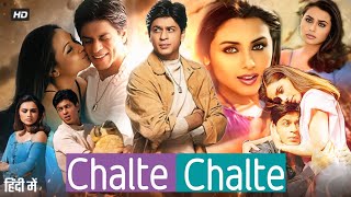 Chalte Chalte Full Movie | Shah Rukh Khan | Rani Mukerji | Johnny Lever | Satish Shah |Review & Fact