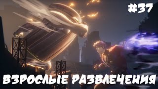 Игрофильм Honkai: Star Rail  Полная версия (Серия 37) Взрослые развлечения | Японская озвучка