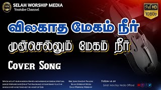 Oru Magimayin Megam│Cover│Bro. John Vincent Paulraj│ Selah Worship Media