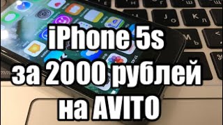 Дешевый iPhone 5s с AVITO  ( часть 2) Замена аккумулятора на iPhone 5s