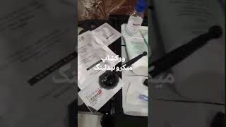 گروه آرایشی بهروز باهمکاری سرکار خانم سمیرا راهدار مدرس بین المللی پوست ومو