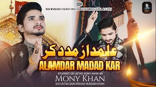 Ya Hazrat E Abbas Alamdar Madad Kar - Mony Khan