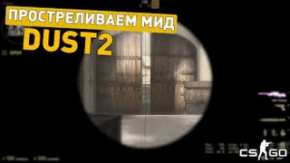 Мувик CS:GO ЭЙС С AWP