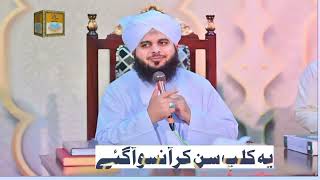 Hazrat Huzaifa ibn al-Yaman R.A (حذیفہ بن یمان)Khubsurat Waqiya|MQ-Islamic7|