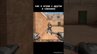 вот такая у нас тактика #standoff2 #мем