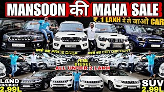 मात्र 1 LAKH में SUV CAR, cheapest second hand car in delhi, used cars for sale, used cars in delhi