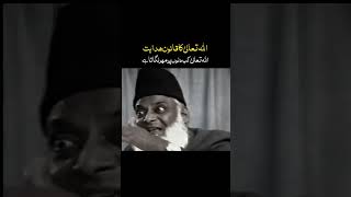 Allah... Explain by Dr Israr Ahmed.