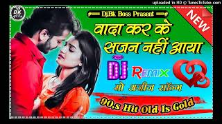 Waada Kar Ke Sajan Nahi Aaya💔Old Evergreen Hindi Song Dj Remix [ Dj Bk Boss Up Kanpur ]