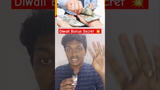 Reason For Diwali Bonus 💥 #shorts #trendingshorts #tamil