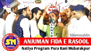 Anjuman Fida e Rasool Millat Nagar New Naat- Natiya Program Pura Rani Mubarakpur Azamgarh 12.11.2024