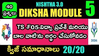 NISHTHA Module 5 Quiz Answers In Telugu || DIKSHA Quiz 5 Answers || NISHTHA 3.0 || Module 5.