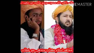 29 نومبر 2014 کو علامہ ڈاکٹر خالد محمود سومرو صاحب نماز فجر پڑھتے ہوئے شھید ھوئے اللّٰہ