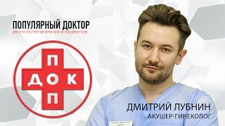 Миома матки, 1 часть. Симптомы и лечение медикаментами