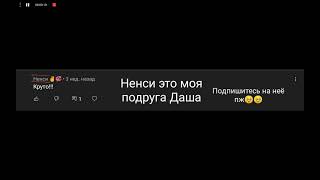 Спасибо подписчики за всё! Особенно Vldigo и Vladko😘