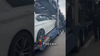 ОТГРУЗКА АВТО ИЗ ЮЖНОЙ КОРЕИ В РОССИЮ #автоизкореи #автоизкореиподзаказ #automobile #bmw #топ